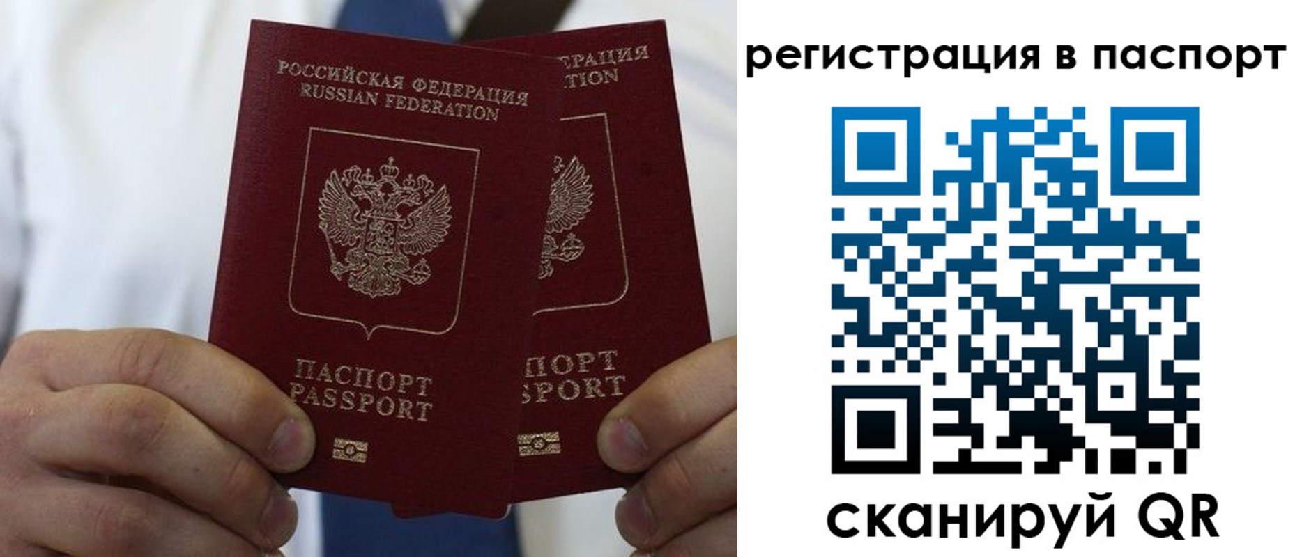 прописка в квартире в Владикавказе